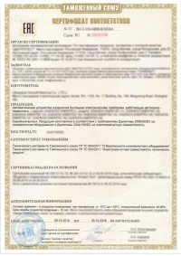 Сертификация электротехнической продукции в Екатеринбурге