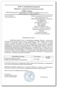 Разъяснительное (отказное) письмо в Екатеринбурге
