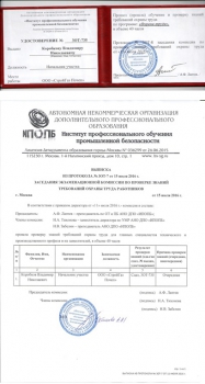 Охрана труда - курсы повышения квалификации в Екатеринбурге