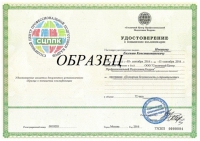 Повышение квалификации строителей в Екатеринбурге