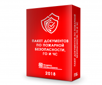 Комплект документов по пожарной безопасности в Екатеринбурге