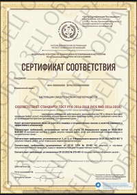 Сертификация РПО в Екатеринбурге