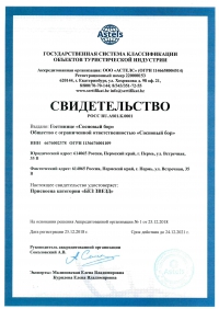 Проведение классификации аквателей в Екатеринбурге
