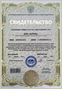 Разработка и регистрация штрих-кода в Екатеринбурге
