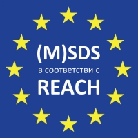 Паспорт безопасности химической продукции (M)SDS, в том числе по регламенту REACH в Екатеринбурге