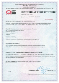 Сертификация услуг автосервиса в Екатеринбурге