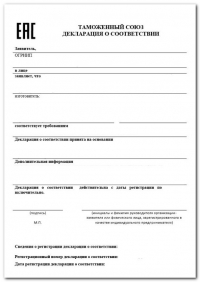 Декларация соответствия Таможенного союза в Екатеринбурге: оперативное и качественное оформление
