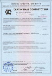Добровольный сертификат соответствия ГОСТ Р в Екатеринбурге