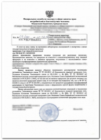 Cертификация химической продукции в Екатеринбурге