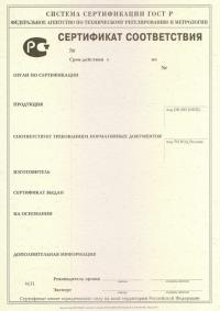 Обязательный сертификат соответствия ГОСТ Р в Екатеринбурге