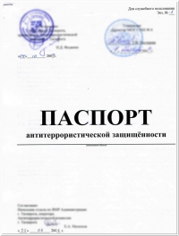 Оформление паспорта на продукцию в Екатеринбурге: обеспечение открытости сведений о товаре