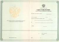 Повышение квалификации для СРО в Екатеринбурге