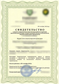 Допуск СРО: оформление для проектировщиков в Екатеринбурге