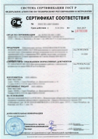 Сертификат сейсмостойкости в Екатеринбурге: подтвержденное качество
