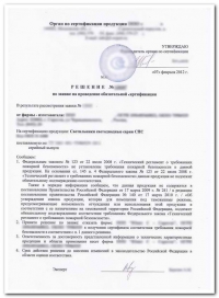 Отказное пожарное письмо для законной деятельности в Екатеринбурге
